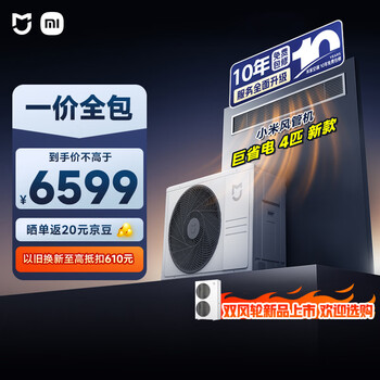 Xiaomi mijia central air conditioner duct fan, huge power saving, 4 hp, new level of energy efficiency, all-inclusive price, 90fw-oc20/n2b1, ten-year warranty for the whole machine