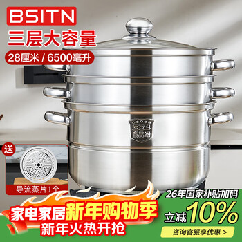 Bsitn304 stainless steel steamer three-layer 28cm thickened steamer household induction cooker steamer gas stove universal 1402