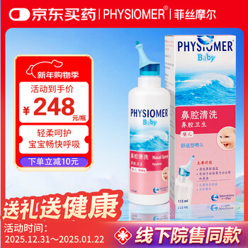 Faithmore nasal washer children's rhinitis spray nasal wash salt sea salt water baby spray physiological seawater nasal care rinse