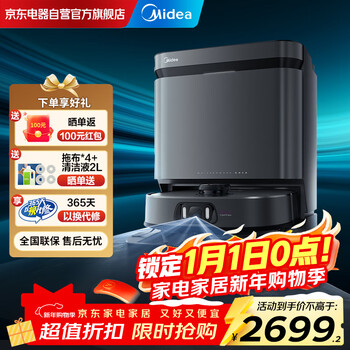 Midea lingmo sweeping robot v15pro enhanced version, fully automatic anti-tangle upgrade, integrated sweeping and mopping, vacuum cleaner, household mopping machine, water tank version v15pro enhanced version