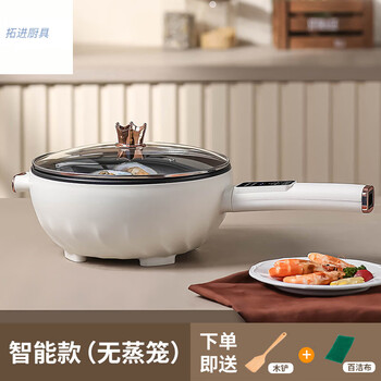 Tuojin imported high-quality electric cooking wok from germany, household multi-functional non-stick small electric hot pot, steaming and frying all in one, smart version 4.5l khaki (suitable for 3-4 people) 1 inch