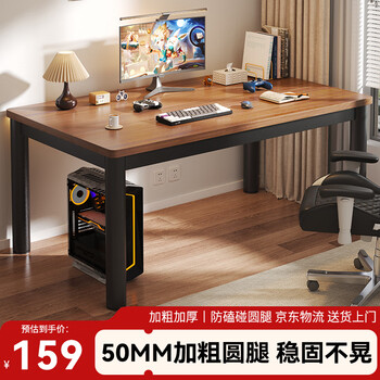 Jingkun computer desk e-sports table desktop home bedroom office workbench learning game long book table walnut color