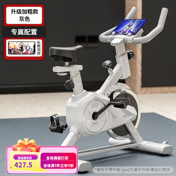 Qingrui gym spin bike home fitness equipment silent indoor sports bicycle sports exercise small smart upgraded model - bold frame white