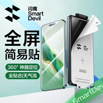 Flash magic suitable for honor magic6pro tempered film maigc6 mobile phone film positioning version hydrogel soft film curved full screen coverage high-definition anti-fingerprint anti-wear scratch-resistant and anti-fall protective film magic6 hydrogel film 2 pieces + positioning artifact