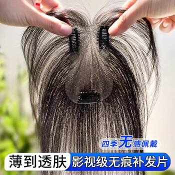 Sky tree cloud gauze wig piece women's top hair replacement piece covers white hair real human hair volume increases hair volume breathable and natural upgraded boundless - figure 8 style mocha brown 25cm