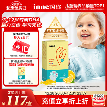 Inne because of your whole brain dha children 3-12 years old students brain supplement dha algae oil soft capsules 40 capsules/box