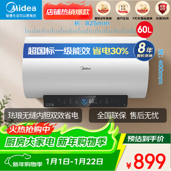 Midea first-level energy efficiency 60-liter electric water heater 3300w fast heating water output for large water consumption household use f6033-mt5 (he)