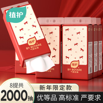 Plant care large bag hanging type wall-mounted napkin household toilet paper hand paper sanitary napkin m size - you will be blessed soon 4 layers 250 pieces * 8 bags