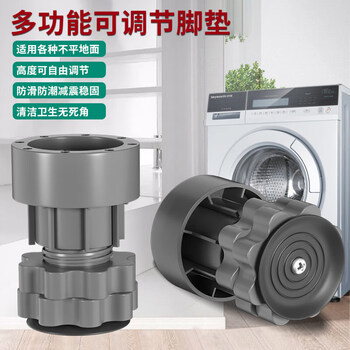 Xmsj washing machine base universal foot pads increase shock absorption, anti-slip and shockproof pads, heighten moisture-proof refrigerator silencer pulsator drum, height-adjustable 4 packs + basic foot pads 4 packs