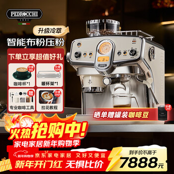 Pedrocchi coffee machine italian semi-automatic grinder all-in-one small american-style home and business dual-use smart cloth pressed powder s60 ultra cold brew version