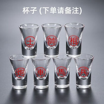 Chess wine glass chinese chess beer glass bar quiet bar ktv music bar entertainment props wine glass tempered glass chess horn cup 30ml
