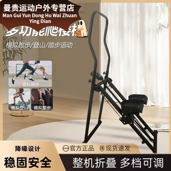 Naoiskey naoski stair climber multi-functional home sports and fitness equipment in-situ stepper climbing machine running sports equipment six upgraded anti-slip thickened pedals home stair climber black