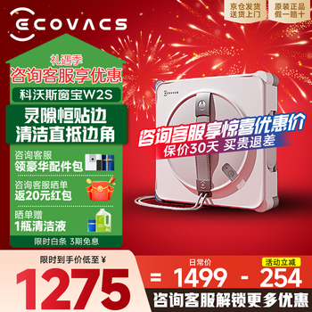 Cobos, please consult customer service to enjoy a surprise price. chuangbao window cleaning robot w2s all-purpose base station version, automatic glass cleaning, spray water, wet wiping, household window cleaning, high-rise outdoor window cleaning, w2s stand-alone version, consult customer service to enjoy a surprise price.