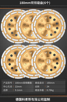 Komax diamond disc angle grinder grinding disc marble tile polishing edge wheel concrete cement floor grinding disc 180mm double row grinding disc (6 pieces)