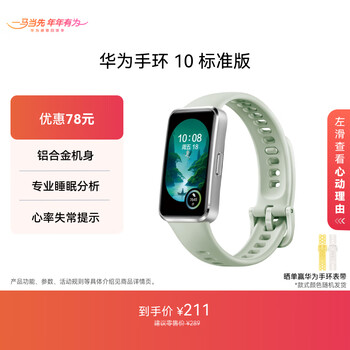 Huawei band 10 standard edition field green fluorine rubber strap smart sports bracelet professional sleep analysis emotional health aluminum alloy body huawei band 9 upgrade
