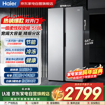 Haier 518-liter double-door large freezer space air-cooled frost-free first-class flexible dual-frequency metal panel black gold purification large-capacity refrigerator bcd-518wlhsseds9