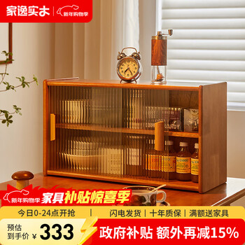 Jiayi solid wood sideboard table countertop storage cabinet cup storage cabinet tea cabinet dining table cabinet 60cm cherry wood color