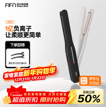 Fifn splint for men and women, negative ions, non-harmful to hair, fluffy root pad, curling iron, straight and curling dual-purpose straight plate clip, perm iron for men's dormitory, dark night black + hair clip *2 14mm