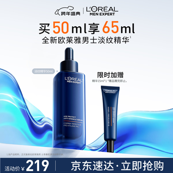 L'oreal men's youth muscle essence 50ml bose firming anti-wrinkle moisturizing skin care products men's new year gift