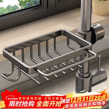 Youqin kitchen faucet rack, dishwashing sink, sink supplies, household rags, sponges, drain storage rack, gun ash, with rod on the left