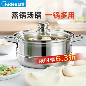 Midea steamer soup pot stainless steel steamer dual-purpose soup pot steamed buns household hot pot steamer pot