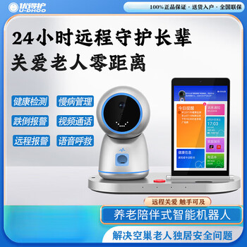 Youdehu elderly care companion intelligent robot, two-way audio and video safety call machine for the elderly, nursing machine, camera, elderly care companion robot, starlight silver