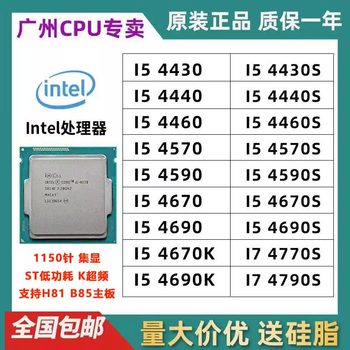 Intel/intel i54460444045904570467047704790 processor cpu i54590s quad-core four-thread 3.0g