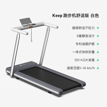 Keep selfkeep smart home treadmill runner1 single function foldable silent shock absorption 130kg load-bearing lcd k3 treadmill comfort version foldable white