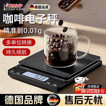Smvp german hand-brewed coffee electronic scale accurate home kitchen scale small coffee bean weigher special food gram black battery model-3kg 0.1g