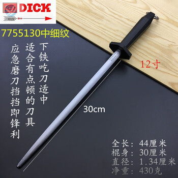 Guig pure west germany imported knife sharpening stick fine grain household butcher special knife block stick medium fine grain 7755130 (suitable for dull knives)