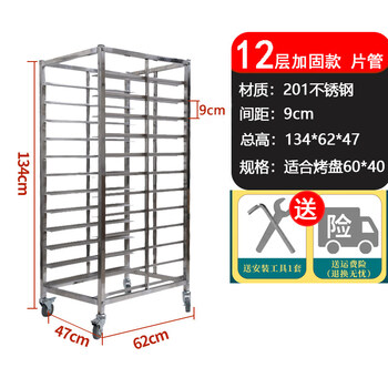 Stainless steel baking pan rack 60x40 commercial aluminum alloy baking bread rack car height ratio t95 oven rack storage rack 12-layer sheet style