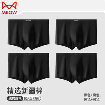 Miiow large size men's underwear men's pure cotton plus fat plus fat men's boxer shorts fat man boxer briefs pure cotton large size loose and breathable 10a antibacterial black + black + black + black 4 pairs l weight 80-120 pounds