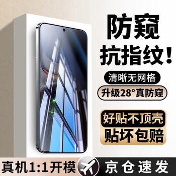 Feiwei has no black edges and does not block the screen. it is suitable for vivoiqoo tempered film to prevent privacy. vivoiqoo mobile phone film protects privacy film to reject peeping. it is explosion-proof and anti-fingerprint iron cloth shirt. iqoo13 28. true anti-peep丨no edges and no screen. single suit.