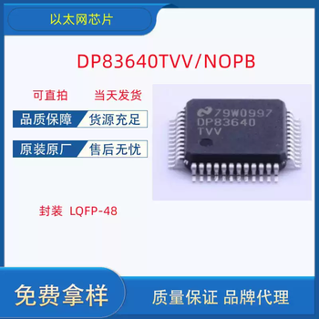 Ti/texas instruments dp83640tvv/nopblqfp-48 ethernet chip chip shooting consultation dp83640tvv/nopb