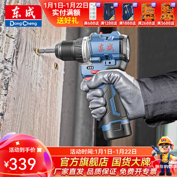 Dongcheng lithium battery screwdriver rechargeable brushless screwdriver 50n high torque opening and drilling screws 12v long-lasting home dcjz1250 (ek type) 12v2.0ah two-battery fast charging