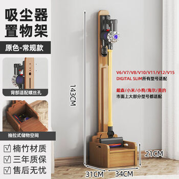 Cat washbasin rack, bathroom storage rack, floor-standing storage rack, non-solid wood bracket, side bracket, multi-functional display rack, bamboo thickened upgraded original color vacuum cleaner storage rack