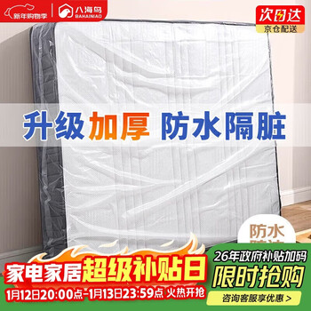 Hahainiao thickened 14 silk mattress storage bag packing bag packing bag moving mattress dust cover protective film transport cover