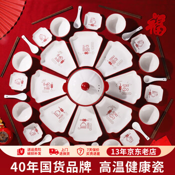 Shunxiang ceramic reunion platter household bowls, plates and tableware complete set of round table bowls and dishes set underglaze color festive bowls housewarming wufu platter + soup pot + 8 bowls 8 chopsticks 8 spoons 8 flavor dishes