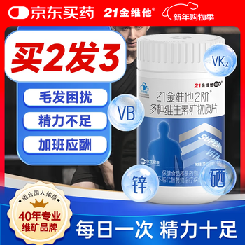 21 gold vita men's multivitamin multi-b complex b12 vitamin ce sexual function zinc selenium biotin buy 2 for 3