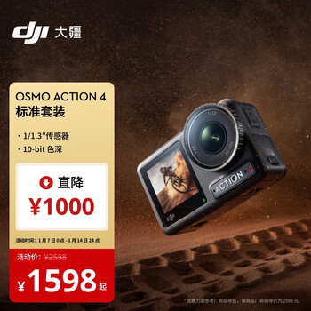 Dji osmo action 4 standard set osmo sports camera motorcycle mountain road riding diving outdoor vlog camera + 128g memory card