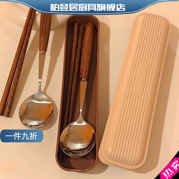 Bodenju caramel color imitation chicken wing wood feeling imitation cylindrical wooden handle chopsticks and spoons portable tableware set for students when going out ins caramel color - chopsticks single and double