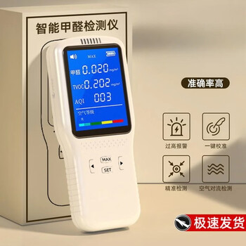Shantou lincun high-precision formaldehyde detector indoor air quality meter for new houses, formaldehyde measurement + temperature and humidity detection + environmental pollution monitoring + voc + ultra