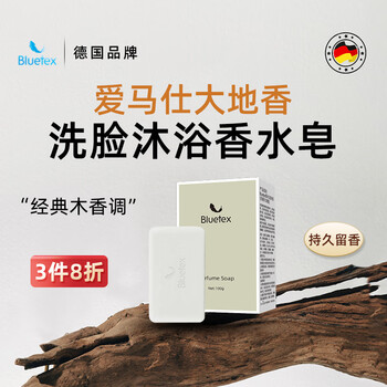 Bluetex german brand perfume soap bath and face long-lasting fragrance handmade essential oil soap men and women bath soap
