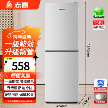Chigo double-door refrigerator household small first-class energy efficiency refrigerated freezer small refrigerator rental dormitory apartment office household small refrigerator 158 liters + upper freezer and lower refrigeration + first-class energy efficiency + lighted version