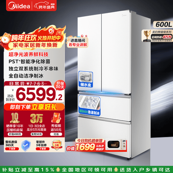 Midea xiongdundun pro600l french multi-door four-door dual system ultra-thin zero-embedded household large-capacity air-cooled frost-free fresh-keeping refrigerator first-class energy efficiency and energy saving government subsidy bcd-600wufipzm (e) seashell white