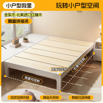 Visibility customized bay window bed solid wood tatami bed frame half bay window splicing bed 60 high bay window connection bed modification 1000mm*1900mm customizable ivory white bed height 30cm single bed + 10cm spine protection environmentally friendly coconut palm