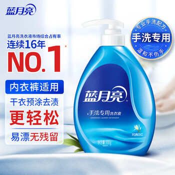Blue moon hand wash special laundry detergent fengqing bailan 500g/bottle suitable for underwear and underwear, easy to rinse, clean and decontaminate