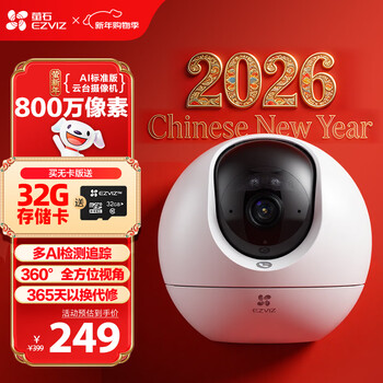 Ezviz indoor 4k ai standard version ptz 8 million ultra-clear indoor smart wireless monitor home camera two-way talk mobile phone remote automatic patrol