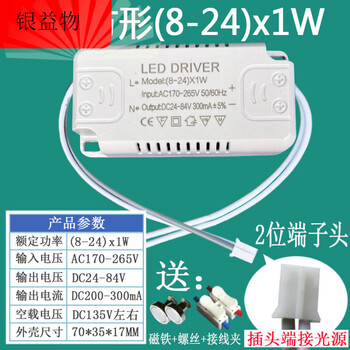 Led driver ballast constant current power supply single double three color dimming control module ceiling crystal lamp rectifier dimming single color 8-24w terminal head