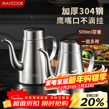 Maxcook oil pot 304 stainless steel oil bottle condiment bottle large capacity wide mouth 500ml mch8114